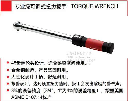 力易得工具级可调式力矩扭力扳手E0911 E0912 21 22 23 32 33