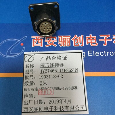 JY27焊接式连接器JY27466T11F35PA-H  JY27467T11F35SA-H航空专用