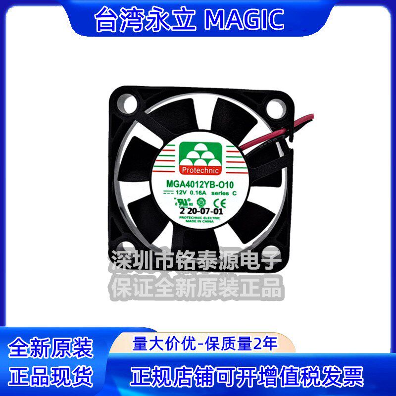 MGA4012YB-O10 12V 0.16A 4010  原装永立 4CM南北桥散热风扇