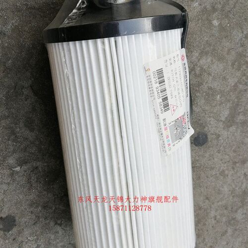 原厂东风天龙旗舰KL弗列加大炮滤芯油水分离器滤纸1125030-H02B0