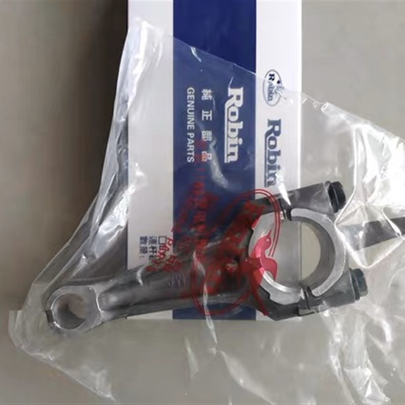 罗宾发动机原厂配件EY20连杆 RGX2400发电机连杆