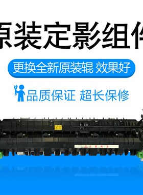 原装夏普1808 2008 2718 2918 3818 4818D 3821 4821S定影器组件