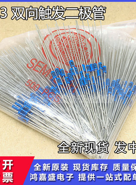 DB3 双向触发二极管 全新排带 直插 蓝色触发管 DO-35 现货