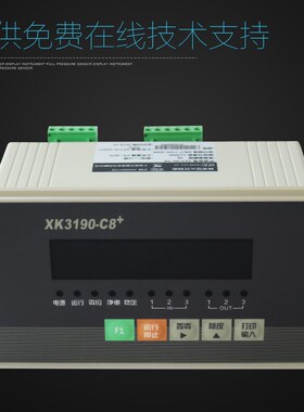 耀华称重仪表XK3190-c8+3路控制/定量RS485/模拟YHL-3地磅大屏幕