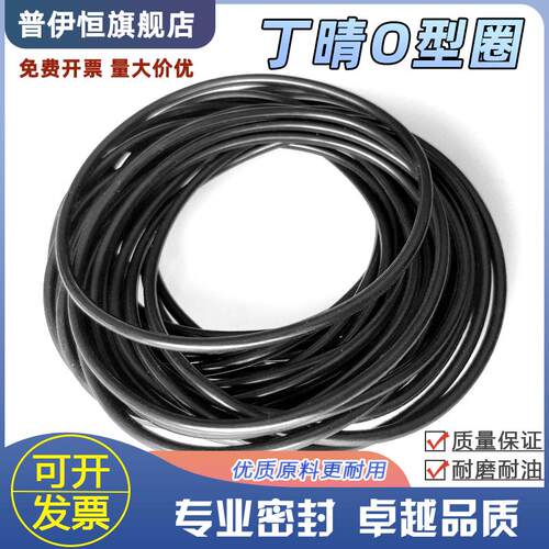 丁腈橡胶耐油O型密封圈230/236/240/245/250/258/265/272*3.55