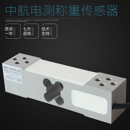 中航L6E-C3传感器/ZEMIC电测L6E3/电子秤/平台秤200KG小台秤40*50