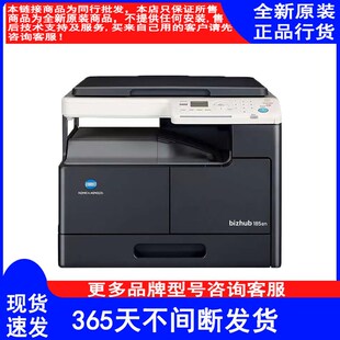 原装柯美 185en 6180en 215i C226 黑白彩色 A3复印机 数码复合机