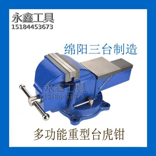 台虎钳重型三台虎钳平口钳多功能工业夹钳虎钳100mm/125m