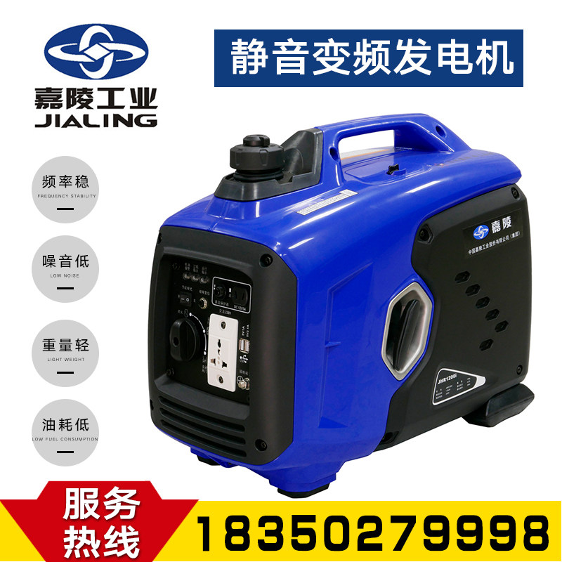 嘉陵1KW2千瓦便携式数码变频汽油发电机组小型静音移动户外轻便