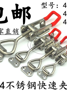 304不锈钢快速搭扣锁扣 可调搭扣箱扣锁夹门栓夹钳4001/4002/4003