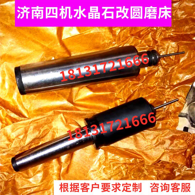 济南第四机床厂水晶石改圆磨床J4-1专用顶针