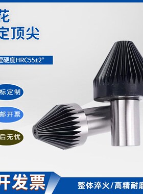 梅花顶针车床直柄管件驱动顶尖卡盘莫氏MT2/3/4/5/6夹持菊花顶针