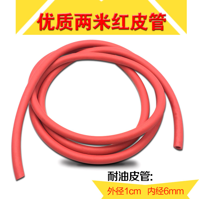 首饰器材 打金工具 皮老虎熔焊机用油管红皮管 皮管 气管2米/8元