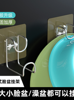 免打孔脸盆挂钩浴室卫生间放盆架洗澡盆置物架壁挂墙式收纳架神器