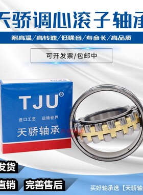 哈尔滨轴承24144 24148 24152 24156 24160 24164 24168 24172