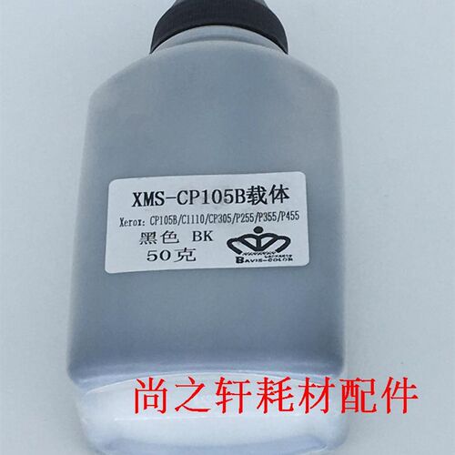 施乐M105b M105F M205b M105B P158b 158F M205F载体铁粉显影剂