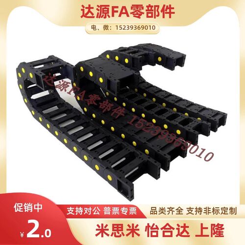 怡合达国产拖链 55系列VBS01/VBS02-F50 F75 F100 F125 F130 F175