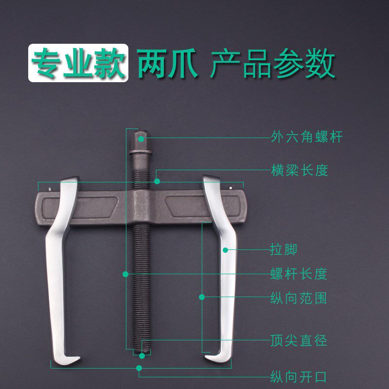 多功能小型万能两二爪脚轴承拉马器2-14寸拆轴承工具拉码拔轮器