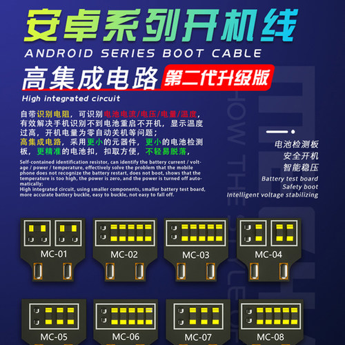 维修佬 国产安卓手机开机线手机维修开机电源线安卓专用IBOOT AD