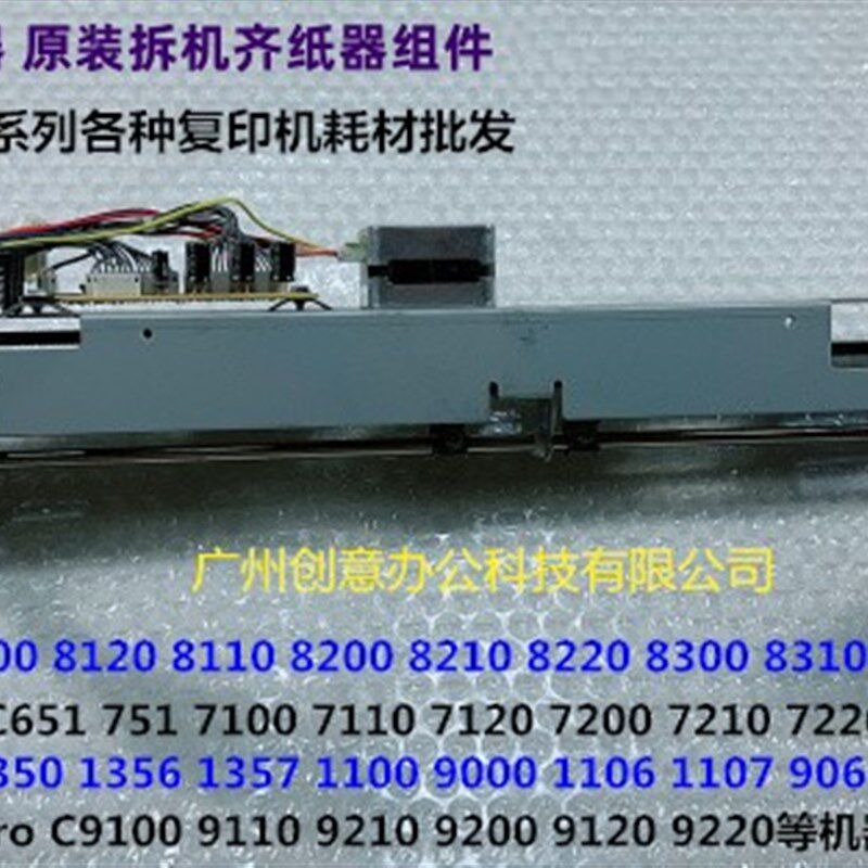 理光MP1350 1356 1357 1100 9000 1106 1107 907大分页器齐纸器拆