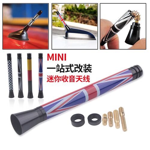 适用宝马mini迷你cooper countryman车载改装装饰米字旗汽车天线