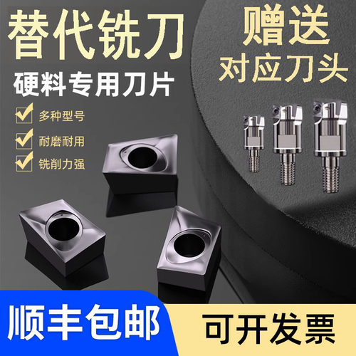 进口数控铣刀片JDMT070208加工不锈钢模具淬火料高硬刀粒R0.8R0.4