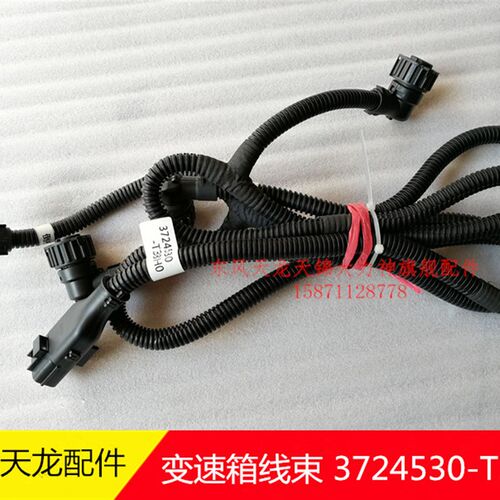 东风天龙天锦大力神变速箱线束总成3724530-T38H0全车线束电器