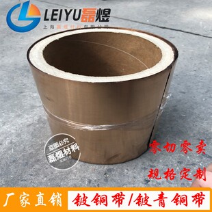 铍青铜片铍青铜带c17200 铍铜带0.05 0.1 0.2 0.3 0.5 0.6 0.8mm