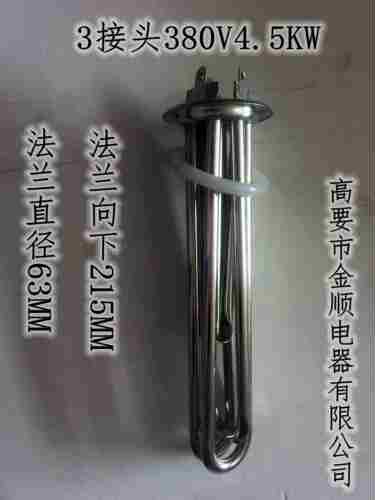 防水垢长寿命开水器原装JS金顺加热管电热管380V3/4.5/6/9KW金信