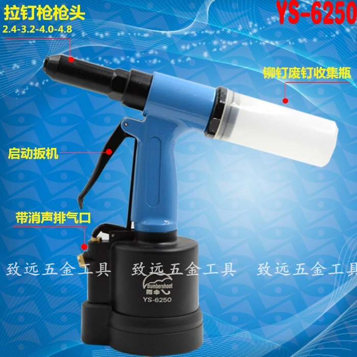 正品精工 雨伞工业级气动拉钉枪 风动拉铆枪 铆钉钳 铆钉枪6.4