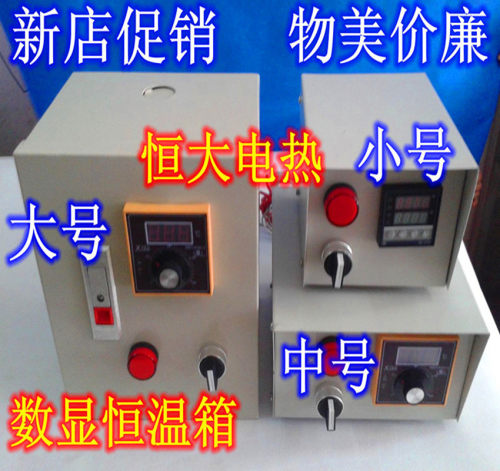 温控箱 温控柜 恒温控制箱220V 380V