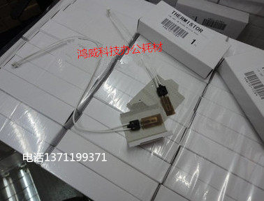 进口 理光MP6001 8000 8001 7500 2075 7001 7502 热敏电阻 1套价