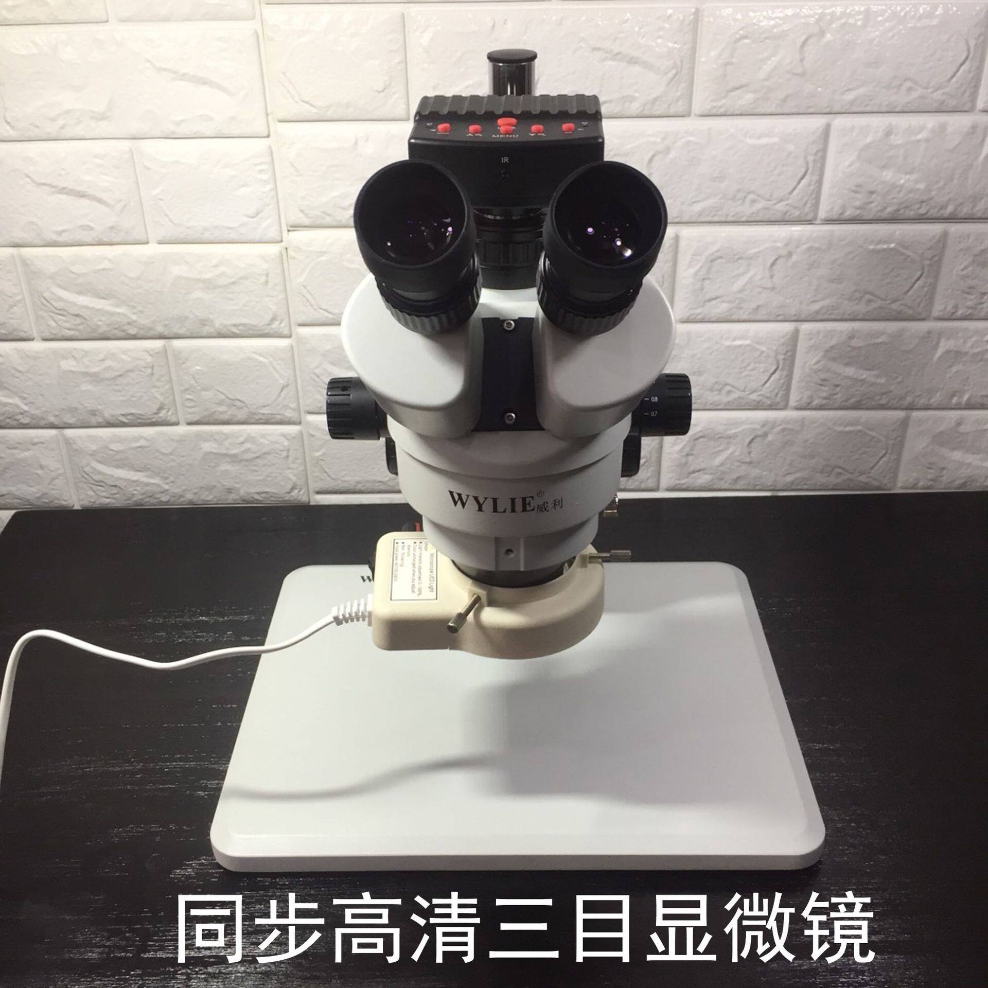 威利三目显微镜 显微镜手机维修 7-45倍连续变焦放大200倍LED