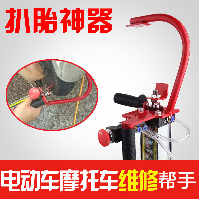 摩托电动车轮胎拆装机扒胎神器拔剥胎自动夹胎钳拆卸 工具补换胎
