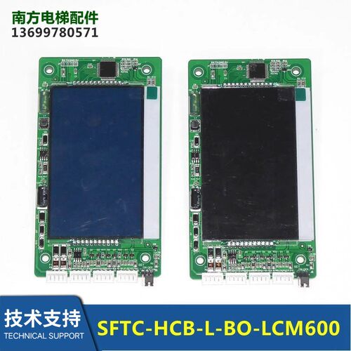 林肯电梯液晶外呼板/显示面板/SFTC-HCB-L-BO-LCM600/HCB-L-BOV2.