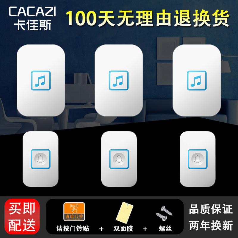 无线门铃家用防水交流远距离遥控穿墙电铃三拖三防串响呼叫器门铃