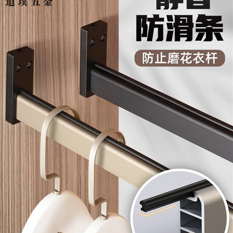 衣柜里的挂衣杆免打孔挂杆黑色衣通固定横杆衣架衣橱配件整体橱柜