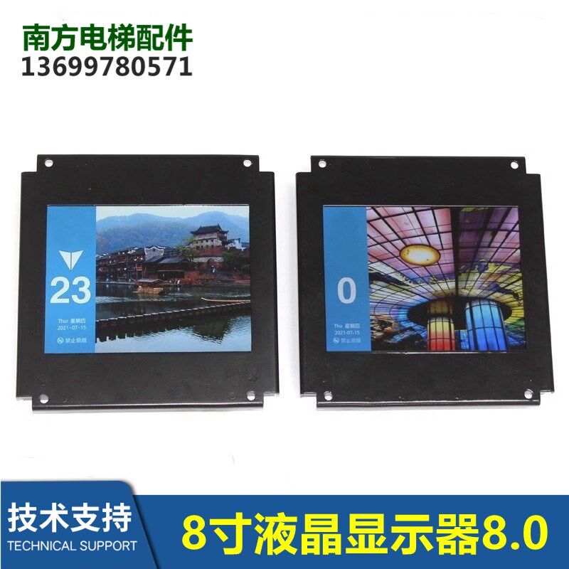 曼隆电梯8.0寸TFT轿厢彩屏液晶显示器图片机EGES-08P-ML-485/-CAN