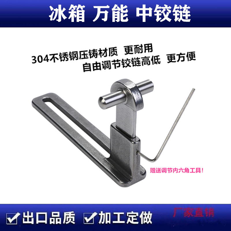 容声冰箱中门轴科龙冰箱门铰链冰箱门折页冰箱门合页冰箱门配件
