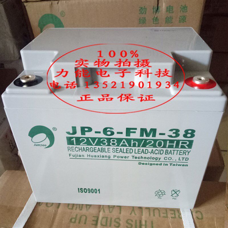 北大青鸟JBF-11SF-H火灾报警控制器蓄电池 消防主机备用电源电池