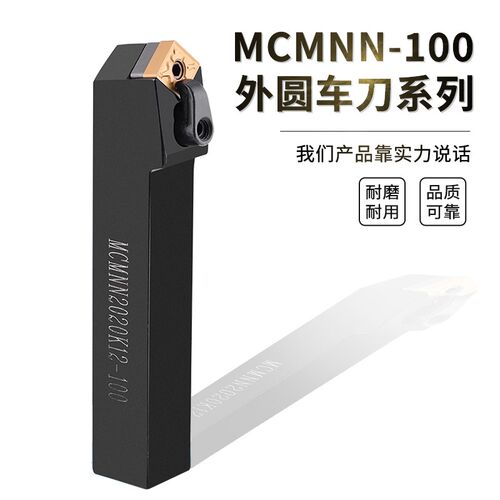 40度菱形MCMNN2020K12-100钝角倒角刀数控车床复合式外圆车刀刀杆