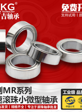 微型滚珠轴承MR128ZZ SMR128 L-1280 678 不锈钢微型轴承8*12*3.5