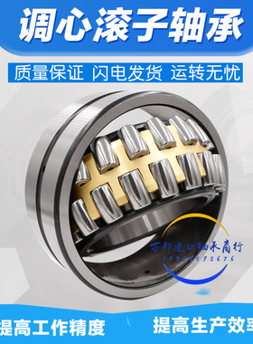 调心滚子轴承23032 23034 23036 23038 23040 23044CA/W33 CC