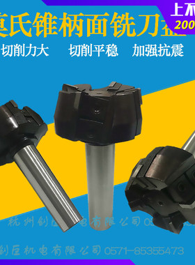 可转位铣刀盘端面铣刀盘平面90度刀垫式直角铣刀盘重型莫氏铣刀盘
