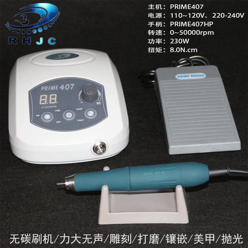 无碳刷雕刻打磨电子牙机prime407翡翠玉石核雕木工雕精微雕小电磨