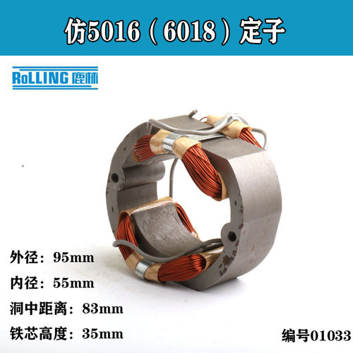 仿5016定子电链锯M1L-FF-405转定子牧木田仿5016B电锯 01033