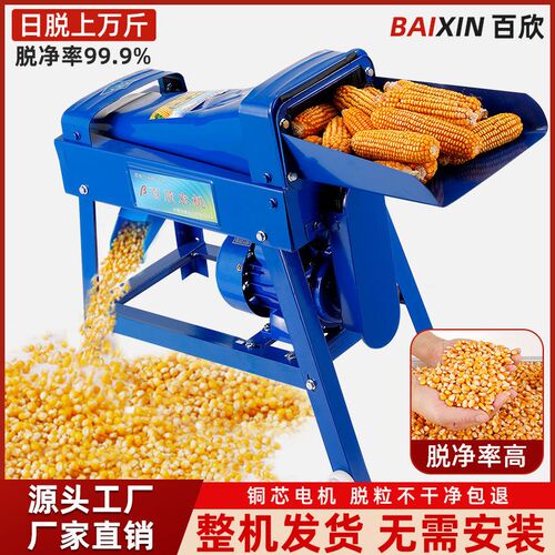 德国进口电动玉米脱粒机家用小型全自动打玉米粒机器剥包谷器新款