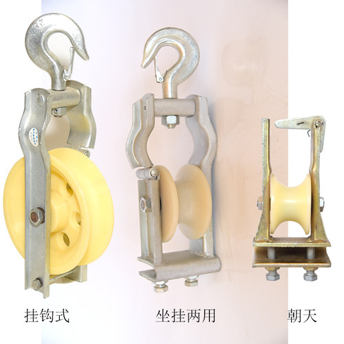 滑轮放线滑车尼龙电力电缆拉线座挂式两用吊线滑轮高空架线