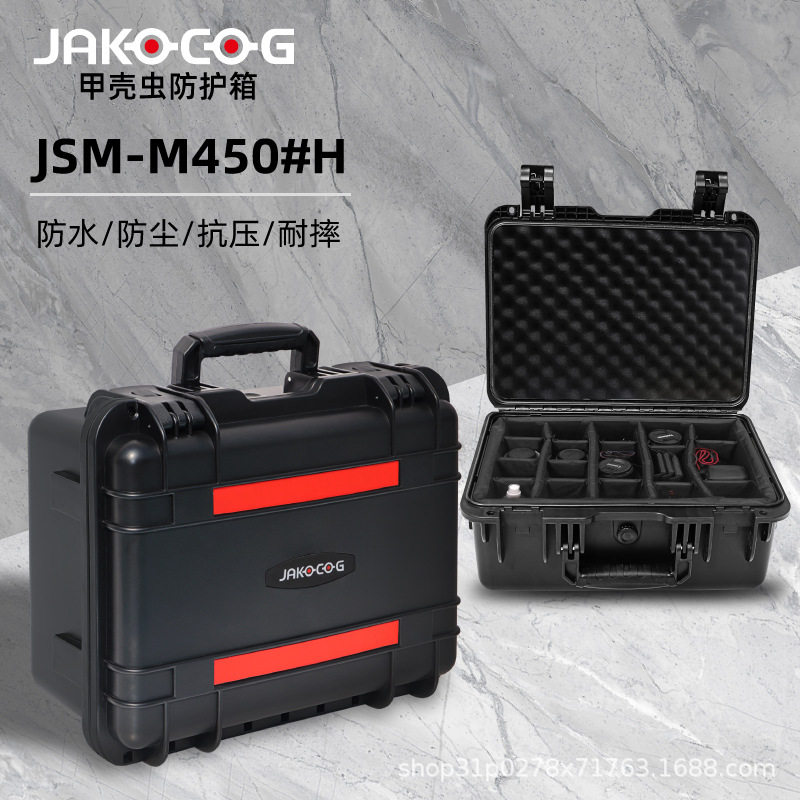 工具箱拉杆防护箱安全塑料箱检测仪器箱面板移动电源设备箱手提