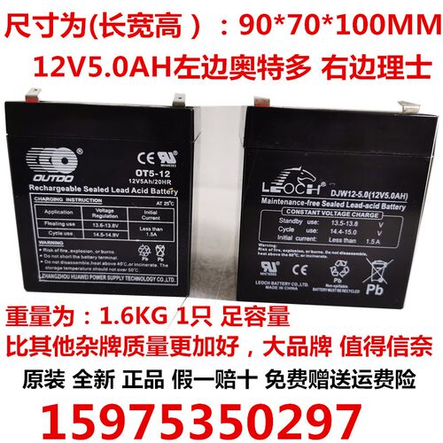 12V5AH/20HR电池12伏4AH4.5AHUPS音响电动卷闸门电瓶12V充电器